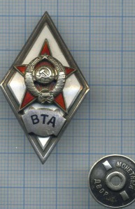 ВТА 1 тип