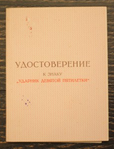 Комплект Баталова.