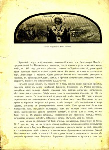 Юбилейная памятка Лейб- казаков. 1913г.