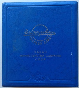 часы водолазные 191 ЧС . Златоуст. Ч.  З. (паспорт,коробка).