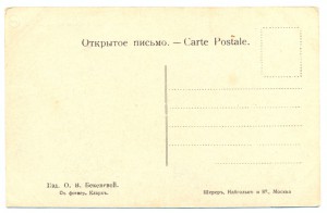 г.Кострома . Видъ Собора съ площади.