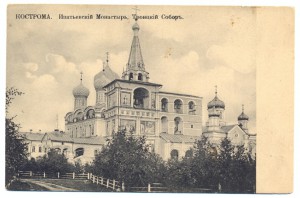 КОСТРОМА. Ипатьевский Монастырь,Троицкий Соборъ.