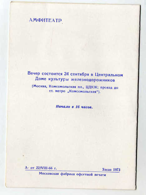 Корочка на награждение отденом ТКЗ института ВНИИЖТ МПС СССР