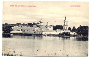 Новгородъ. Видъ на Антониевъ монастырь.