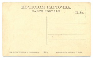 Симбирскъ.-S... № 13 Бол.Саратовская ул. Духовная семинария.