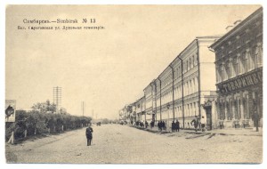 Симбирскъ.-S... № 13 Бол.Саратовская ул. Духовная семинария.