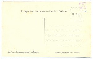 Пенза.-Р... № 6 .  Духовная Семинария.