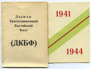 УНИКАЛЬНАЯ ГРУППА НА МОРЯКА-ПАРТИЗАНА. КЗ № 22414, Ленин.