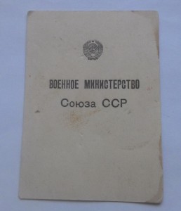 Ромб академии им. Фрунзе