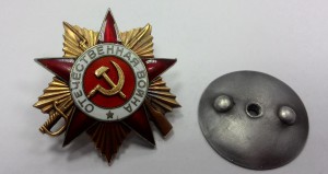 ОВ 1 ст. №  201986
