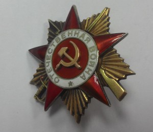 ОВ 1 ст. № 133924