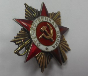 ОВ 1 ст. № 133924