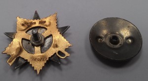 ОВ 1 ст. № 149851