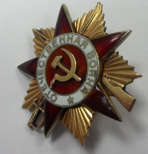 ОВ 1 ст. № 223473