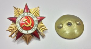 ОВ 1 ст. № 233982