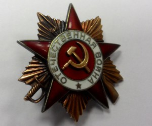 ОВ 1 ст. № 252493