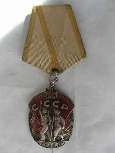 ЗП № 97429  , маленькое клеймо , состояние