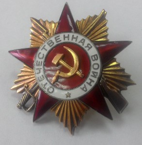 ОВ 1 ст. № 58929