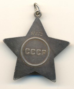 Слава 3 ст. № 41253 (7010)