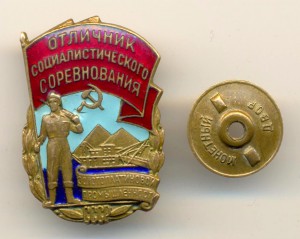 Отличник золотоплатиновой промышленности №11180 (7014)