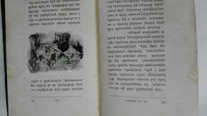 Федор Евгеньевич Корш, автограф на книге