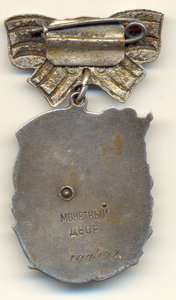 мат слава 2 190492