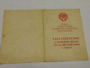 Документы на женщину офицера контразведки МГБ