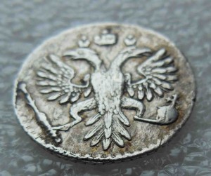 Гривенник 1735 г.