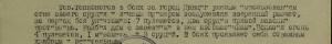 Слава 3 ст. № 307106 на командира расчета за Данциг