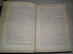 Мещерский Сборник военных разсказов 1877-1878. Том 2