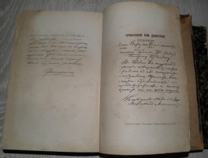 Мещерский Сборник военных разсказов 1877-1878. Том 2
