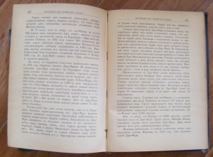 Стенин Восток. Страны креста и полумесяца 1892
