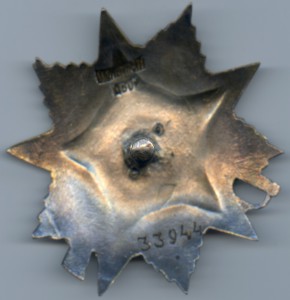 ОВ 2 ст. № 33944 клеймо вверху