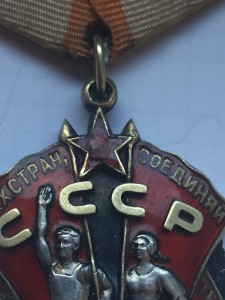 "Знак почета" № 126222