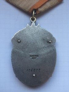 "Знак почета" № 126222