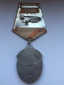 "Знак почета" № 126222