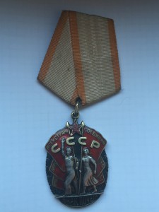 "Знак почета" № 126222