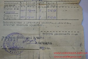 Аттестат  на морской кортик 1988 года