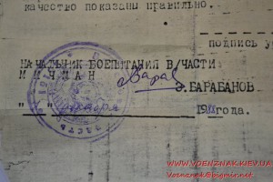 Аттестат  на морской кортик 1988 года