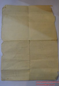 Аттестат  на морской кортик 1988 года