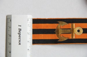 Гвардейская Лента " Балтийский Флот ".