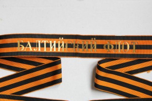 Гвардейская Лента " Балтийский Флот ".