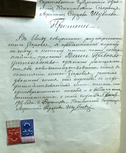 Его Превосходительству Господину Саратовскому Губернатору