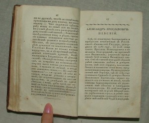 Плутарх для юношества 1821