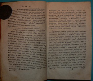 Галле Открытые тайны древних магиков 1799 г. Часть 2