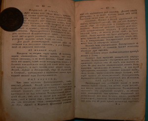 Галле Открытые тайны древних магиков 1799 г. Часть 2