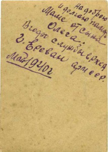 Красноармеец со знаком "Снайпер ОСОАВИАХИМА", 1940