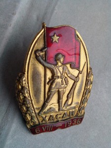 ХАСАН