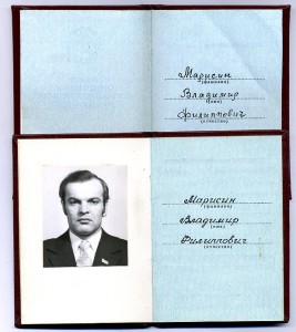 Трудовые Славы - 2 - 3 ст. на одного. ДОКУМЕНТЫ.