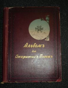 Коллекция открыток